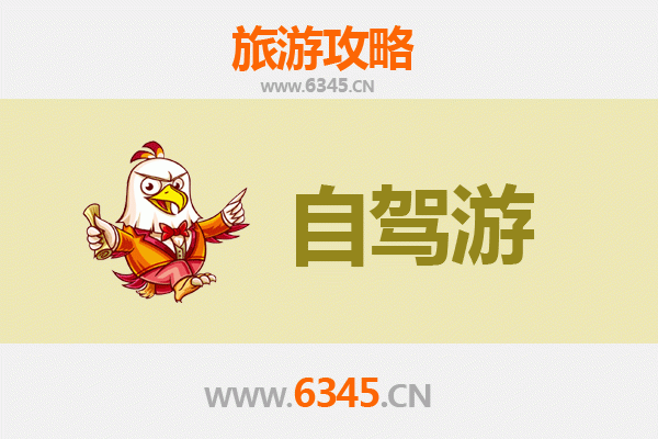 六盘水盘县至凤凰古城自驾游攻略：山水人文与古城风情的完美邂逅