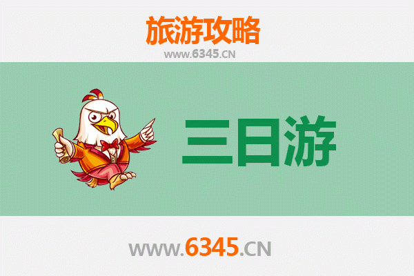 六盘水盘县三日游攻略：探秘乌蒙山水，品味古驿风情