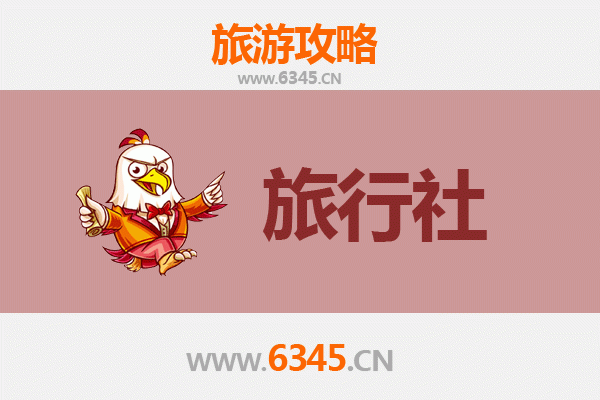 六盘水盘县本地旅行社推荐及深度游玩攻略