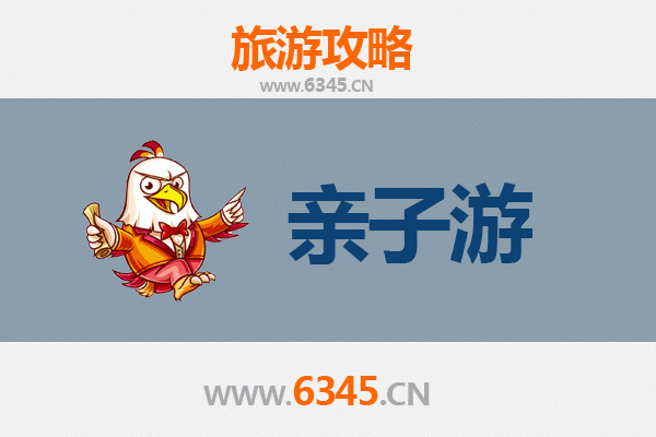 六盘水盘县亲子游攻略：探秘乌蒙山水，乐享家庭时光