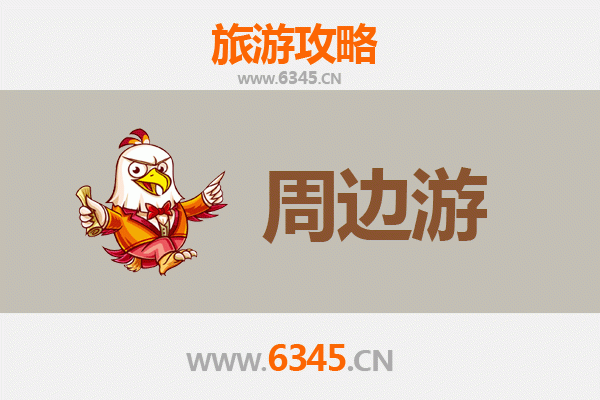 六盘水盘县周边游攻略：探秘乌蒙山腹地的自然与人文宝藏