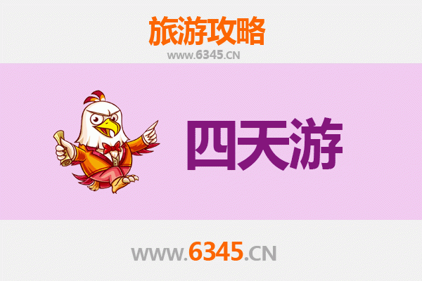 六盘水盘县四天三夜深度游攻略：探秘乌蒙山水与民族风情