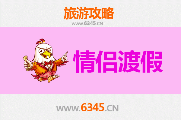 六盘水盘州情侣浪漫之旅：避暑胜地与秘境体验