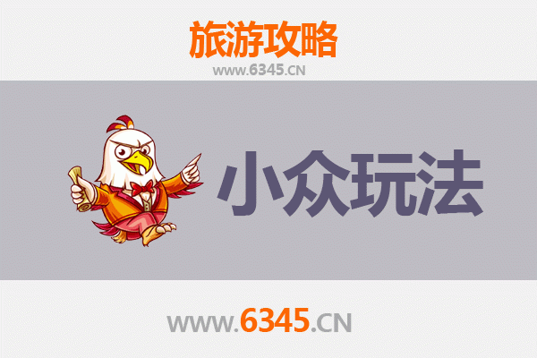 盘州秘境探索：六盘水小众玩法深度攻略