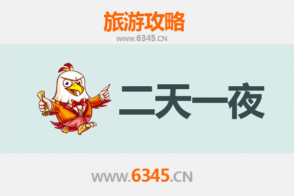 六盘水盘县两天一夜深度游攻略：乌蒙草原与古银杏之乡的完美邂逅