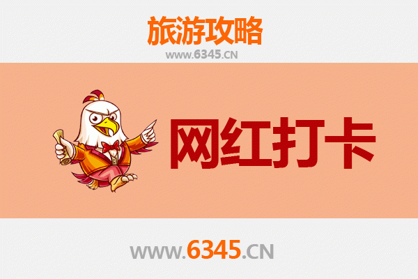 六盘水盘州网红打卡地全攻略：小众秘境与潮流地标一网打尽