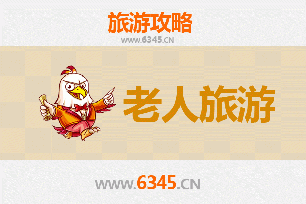 六盘水盘州银发之旅：悠闲山水与人文体验全攻略