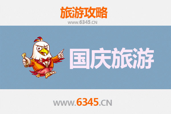 十一假期探秘六盘水盘县：人少冷门的宝藏景点攻略
