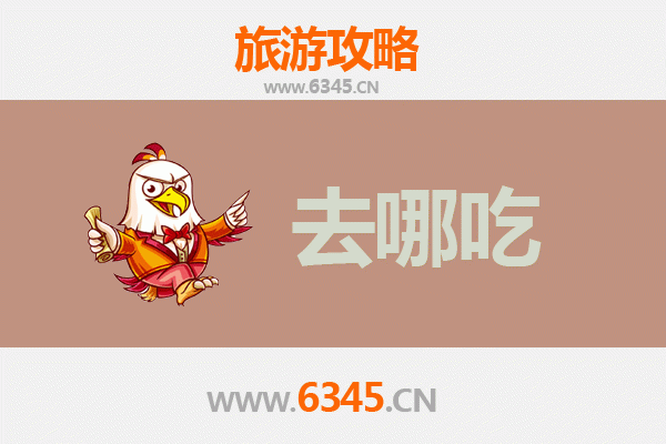六盘水盘县美食攻略：地道特色菜品与必吃餐厅推荐